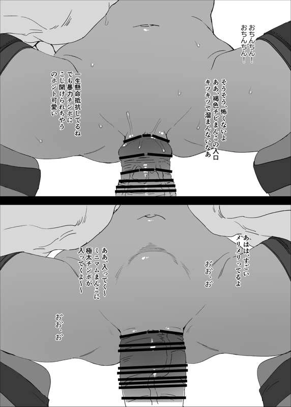 (tanaka tarou)[Yamada Taro]Making a brown elf into a cock case-8ページ目