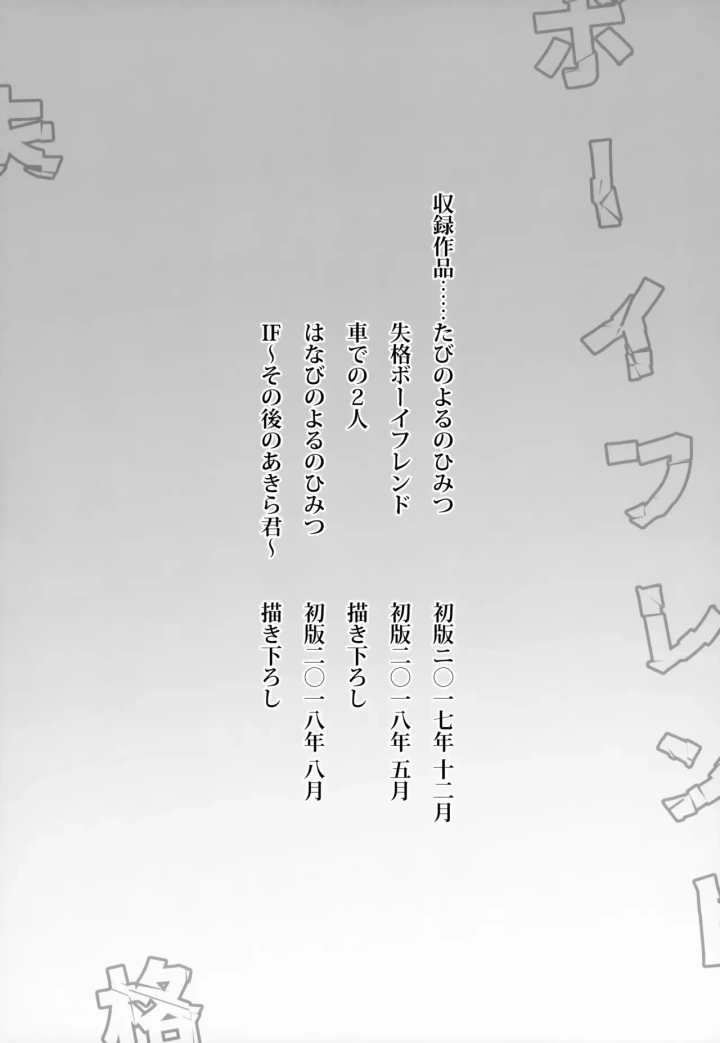 ((C105) 関サバト (作) )ボーイフレンド失格 ―彼女の父親に堕とされた僕総集編―-4ページ目