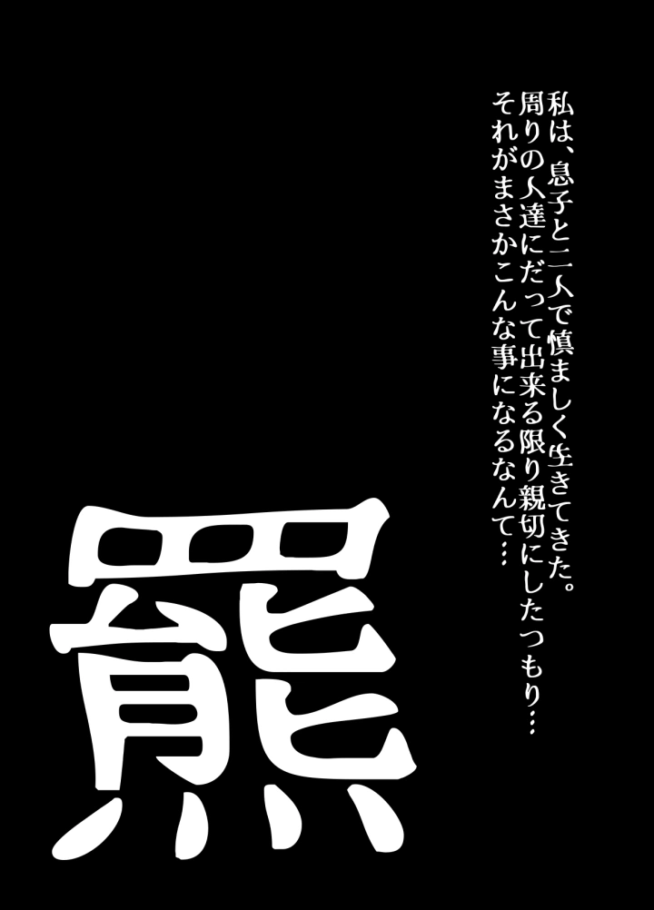 (うふふエンタープライズ (緋衣響一) )BEYOND～愛すべき彼方の人びと11-18ページ目