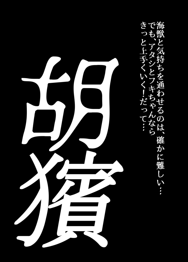 (うふふエンタープライズ (緋衣響一) )BEYOND～愛すべき彼方の人びと11-32ページ目