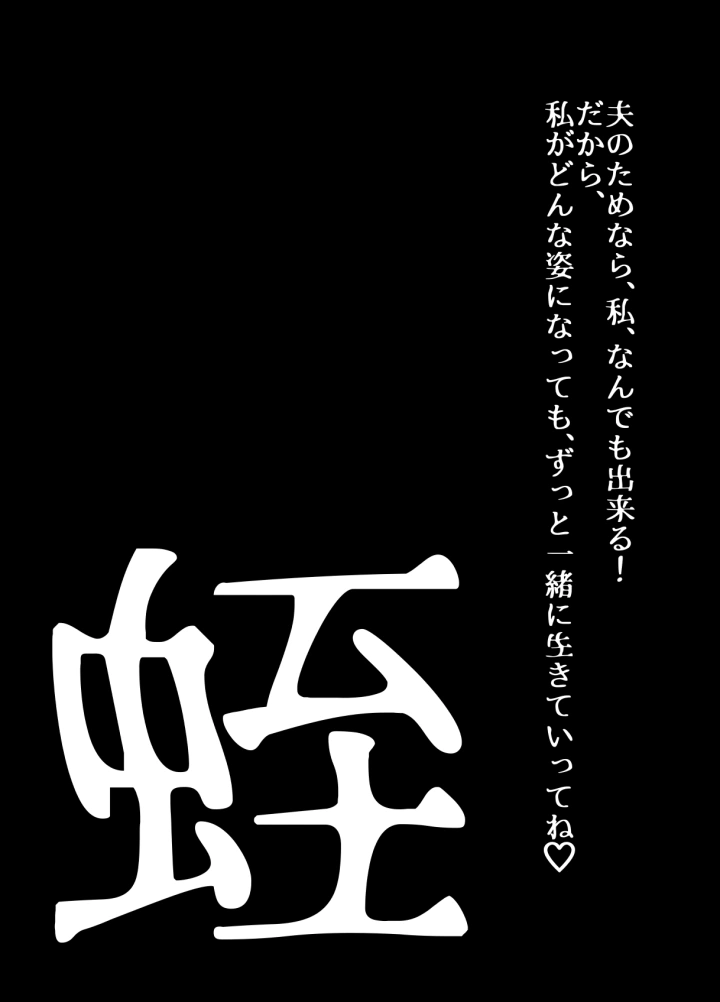 (うふふエンタープライズ (緋衣響一) )BEYOND～愛すべき彼方の人びと11-46ページ目