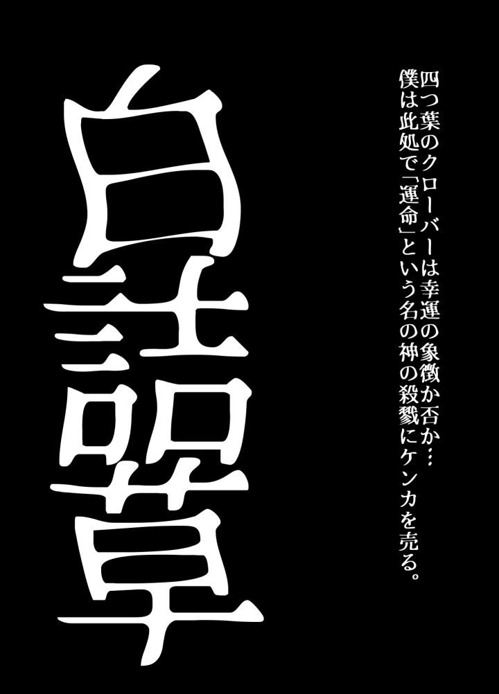 (うふふエンタープライズ (緋衣響一) )BEYOND～愛すべき彼方の人びと11-60ページ目