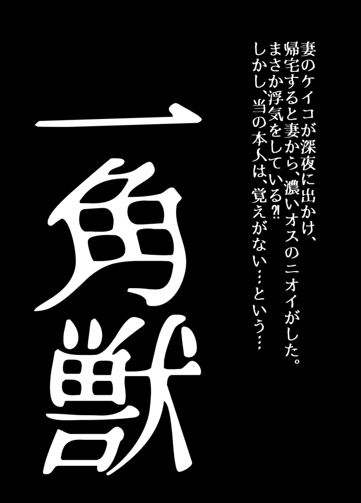 (うふふエンタープライズ (緋衣響一) )BEYOND～愛すべき彼方の人びと12-32ページ目