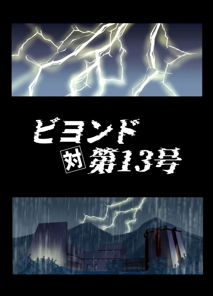 (うふふエンタープライズ (緋衣響一) )BEYOND～愛すべき彼方の人びと13-4ページ目