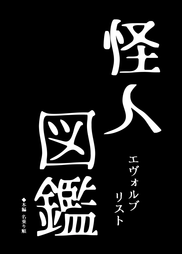 (うふふエンタープライズ (緋衣響一) )BEYOND～愛すべき彼方の人びと13-75ページ目