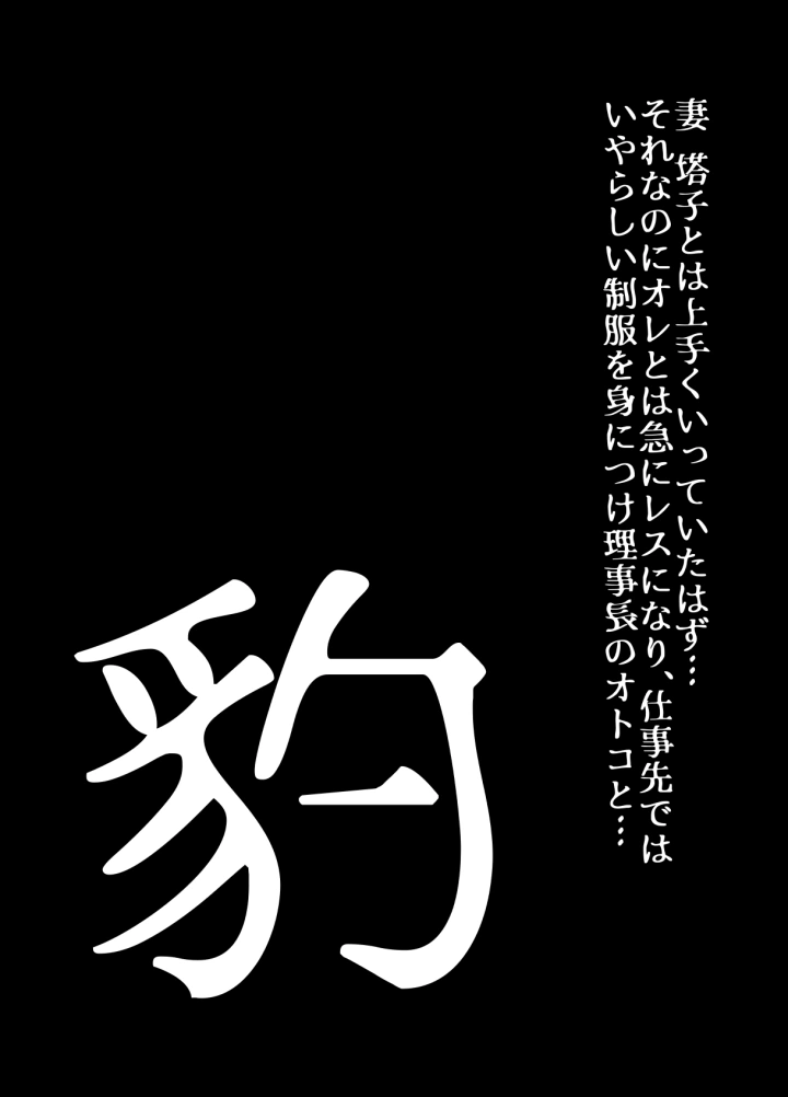 (うふふエンタープライズ (緋衣響一) )BEYOND～愛すべき彼方の人びと14-3ページ目