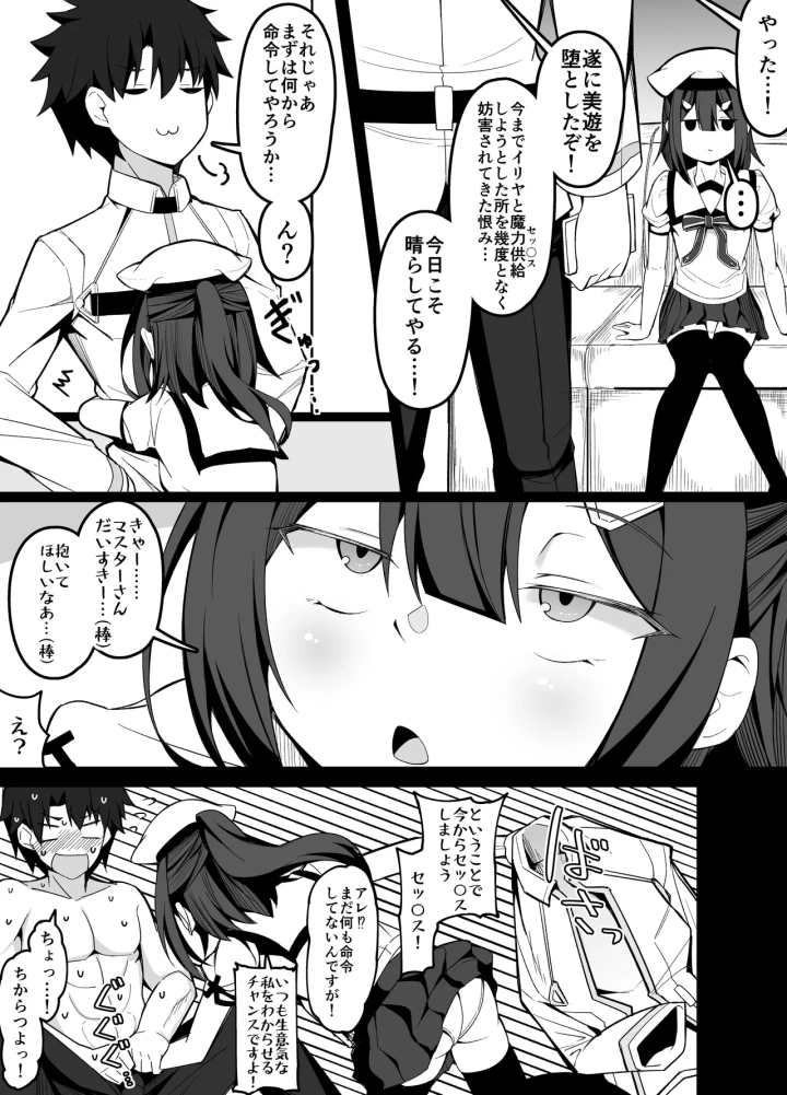 ((1月版))今月のエロ漫画-4ページ目