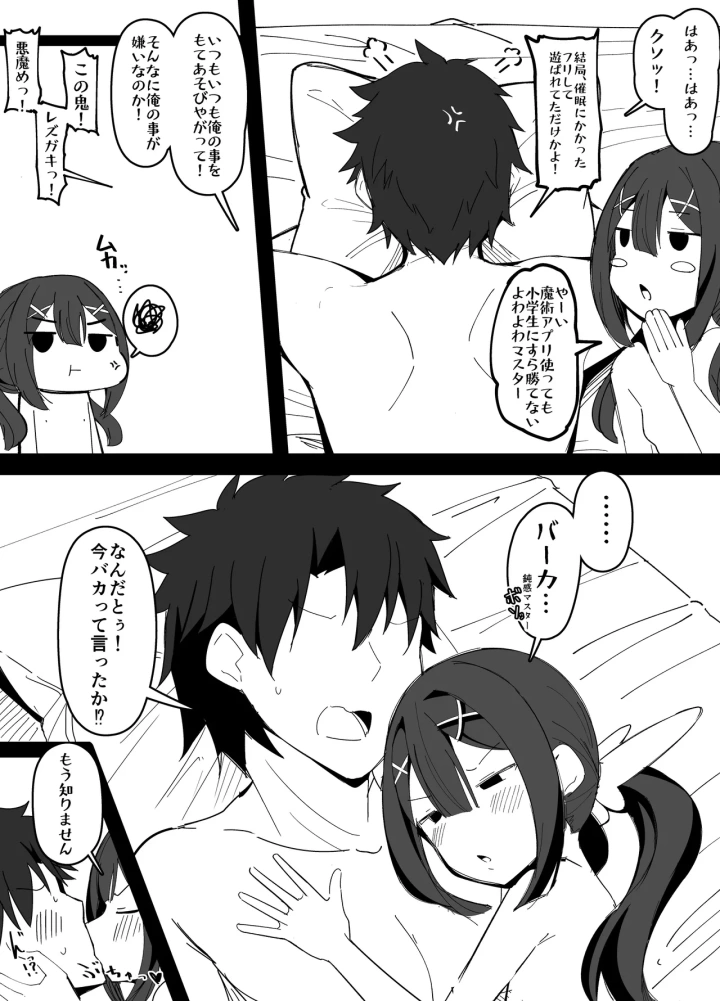 ((1月版))今月のエロ漫画-10ページ目