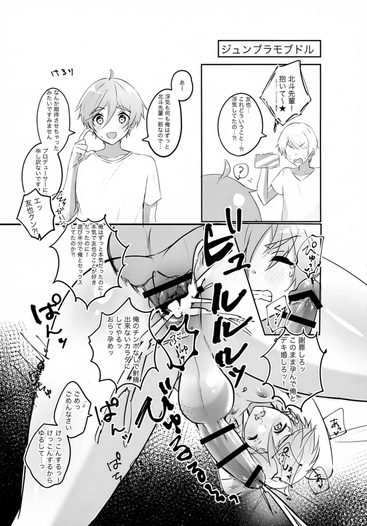 ((Jケット5) おむおむらいす (おむ) )モブ友ごちゃまぜ本-16ページ目