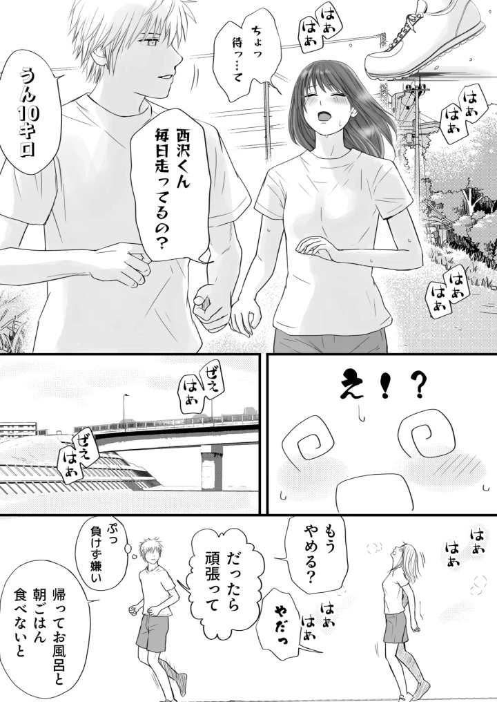 (ツクヨミ )素股だけって言ったのに…ヌルっと挿入されちゃった 優等生のおもちゃ2-32ページ目