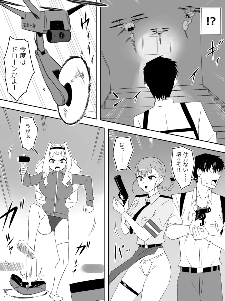 (サークル影武者 (影武者) )ゾンビハーレムライフ～抗体持ちの俺と爆乳ゾンビ～ 8-11ページ目