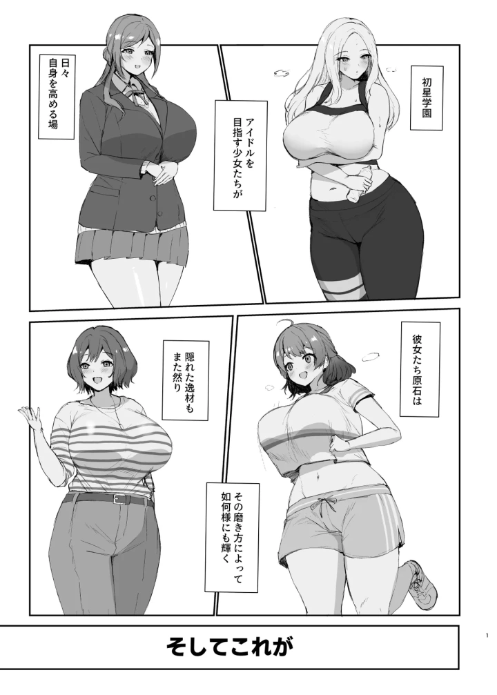 (むちぱん屋 (むちぱん) )エッチな身体にプロデュース!!-2ページ目