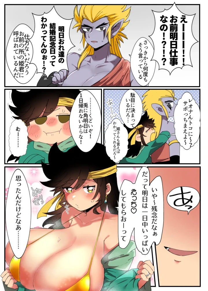 (一般狂気 )ラポ♀漫画-3ページ目