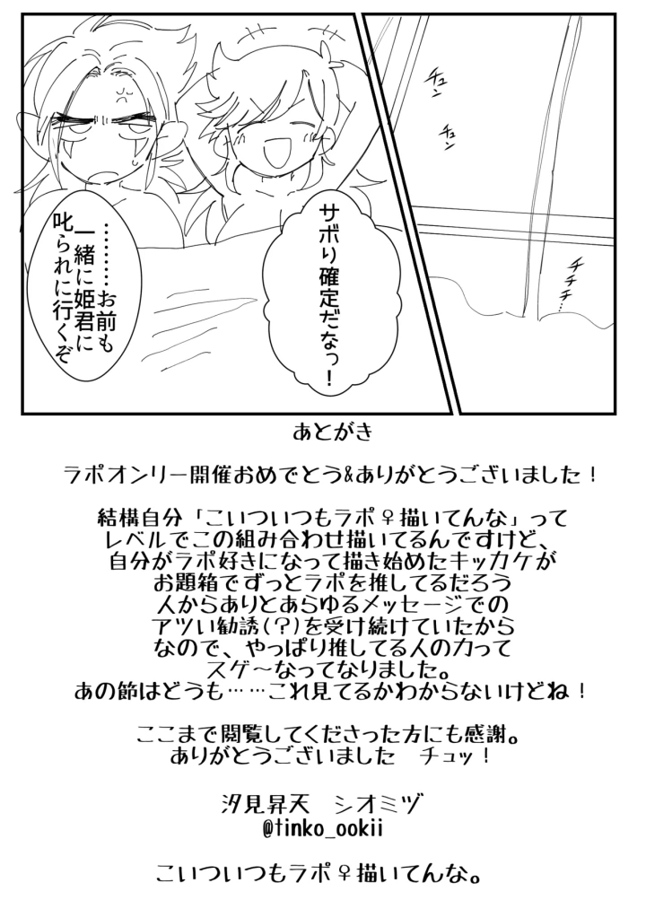 (一般狂気 )ラポ♀漫画-9ページ目