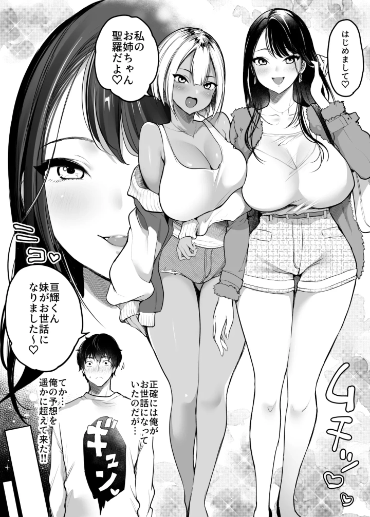 (スーパーイチゴチャン (みさおか) )セックスクローゼット2-5ページ目