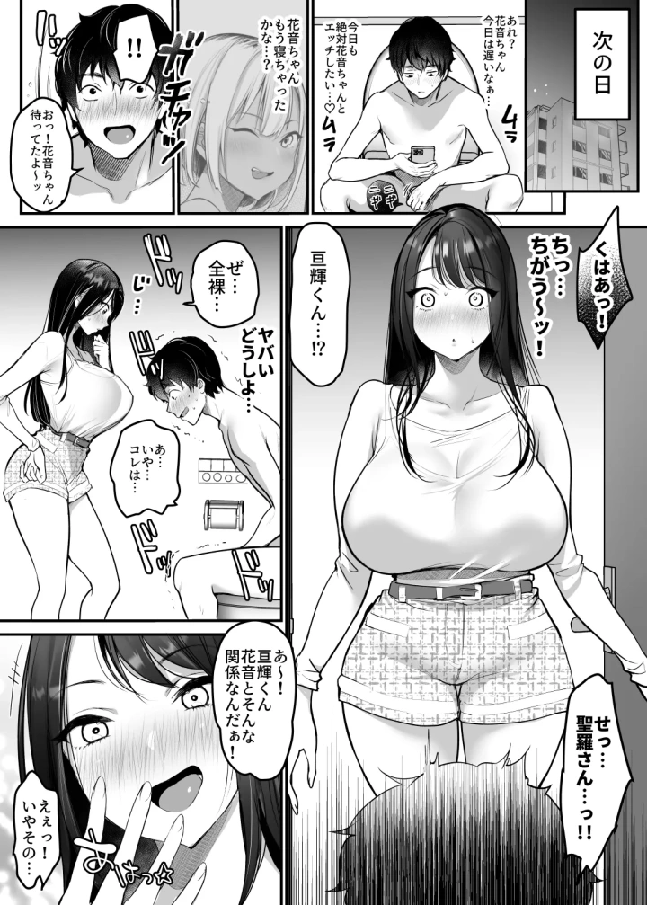 (スーパーイチゴチャン (みさおか) )セックスクローゼット2-10ページ目