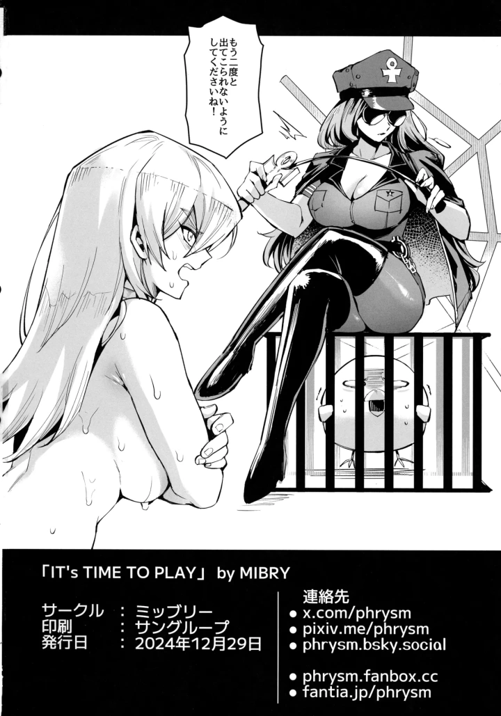 ((C105) ミッブリー (MIBRY) )IT’S TIME TO PLAY-29ページ目