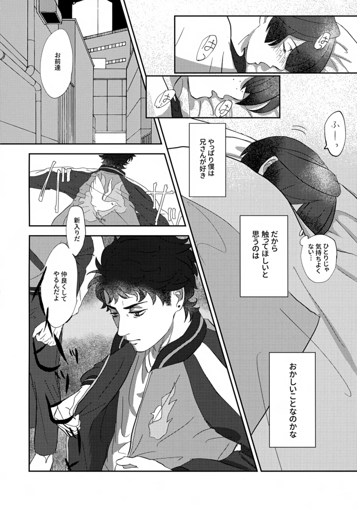 ((禁秘Relations 2) デルタ珍帯 (三角) )鳴かぬ蛍が身を焦がす-19ページ目