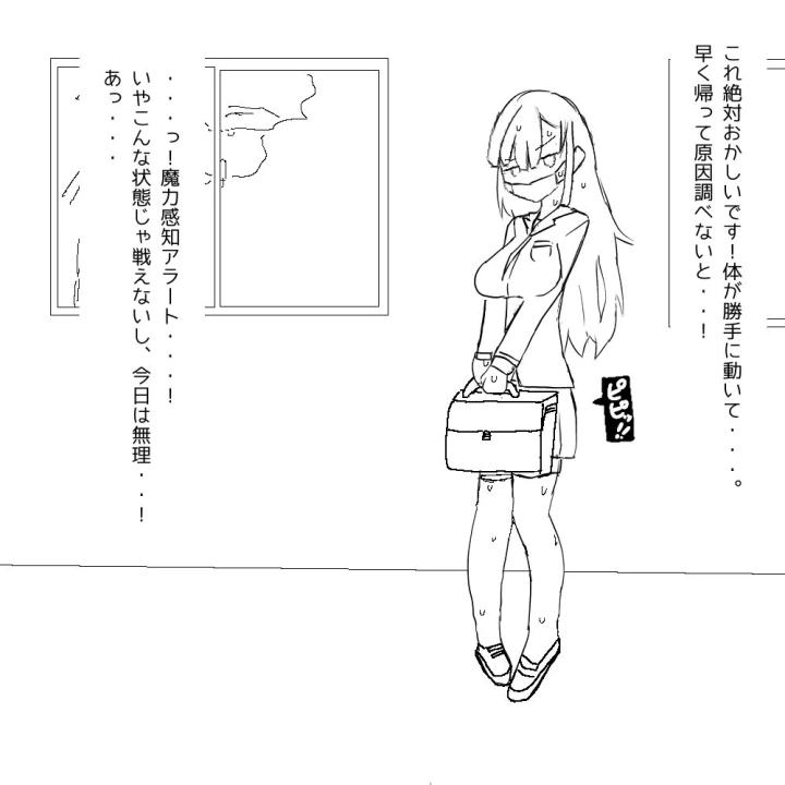 [あ~るぐれい] ちょっとした不注意で取り返しがつかない事になる魔法少女ちゃん-9ページ目