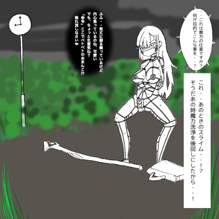 [あ~るぐれい] ちょっとした不注意で取り返しがつかない事になる魔法少女ちゃん-13ページ目