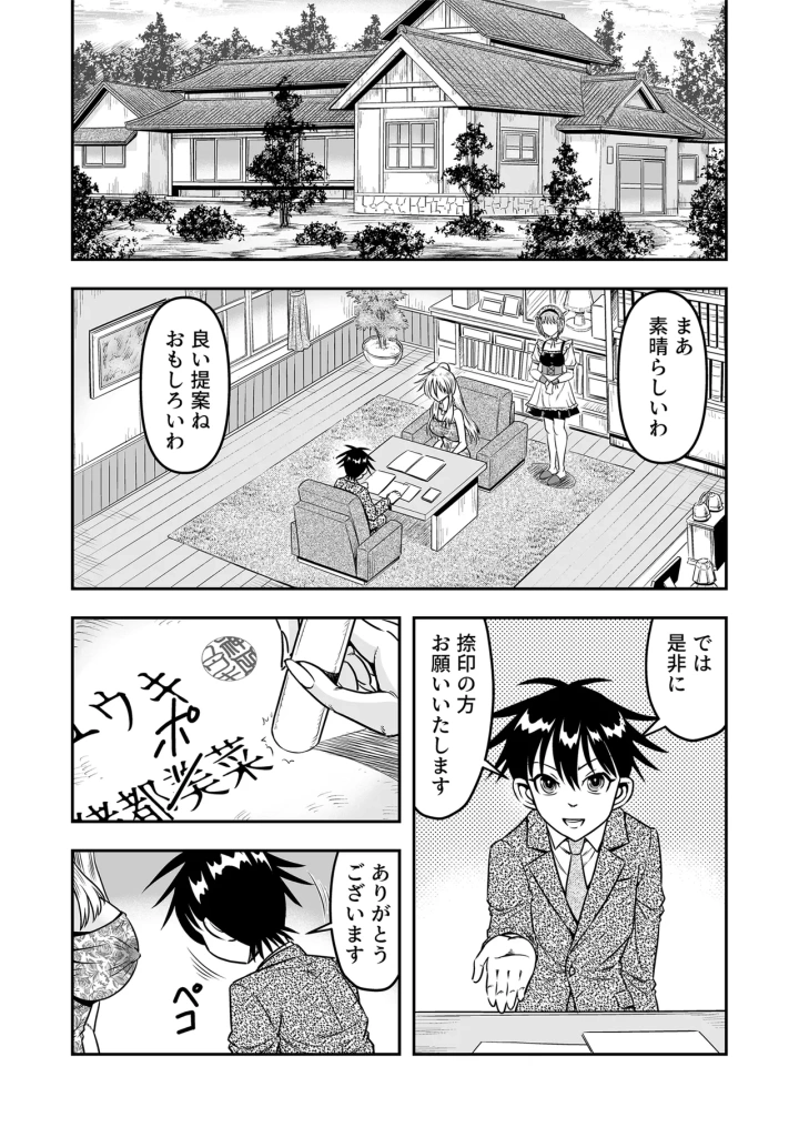 (haracock)[Haracock no Manga Beya (Haracock)] Etsugyaku to iu Kumonoi ni Torawarete Josou Mazo ni Ochiru Boku [Part 1]-3ページ目