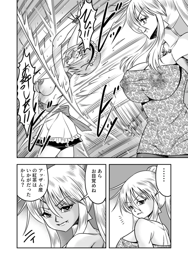 (haracock)[Haracock no Manga Beya (Haracock)] Etsugyaku to iu Kumonoi ni Torawarete Josou Mazo ni Ochiru Boku [Part 1]-6ページ目