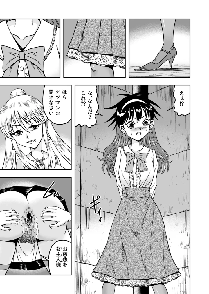 (haracock)[Haracock no Manga Beya (Haracock)] Etsugyaku to iu Kumonoi ni Torawarete Josou Mazo ni Ochiru Boku [Part 1]-7ページ目