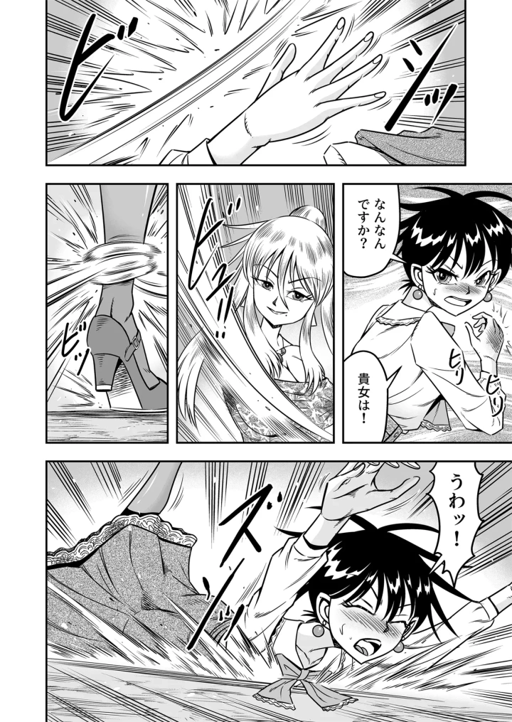 (haracock)[Haracock no Manga Beya (Haracock)] Etsugyaku to iu Kumonoi ni Torawarete Josou Mazo ni Ochiru Boku [Part 1]-14ページ目