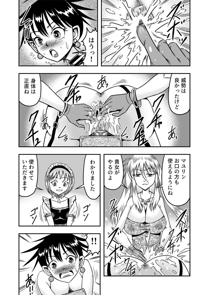 (haracock)[Haracock no Manga Beya (Haracock)] Etsugyaku to iu Kumonoi ni Torawarete Josou Mazo ni Ochiru Boku [Part 1]-25ページ目