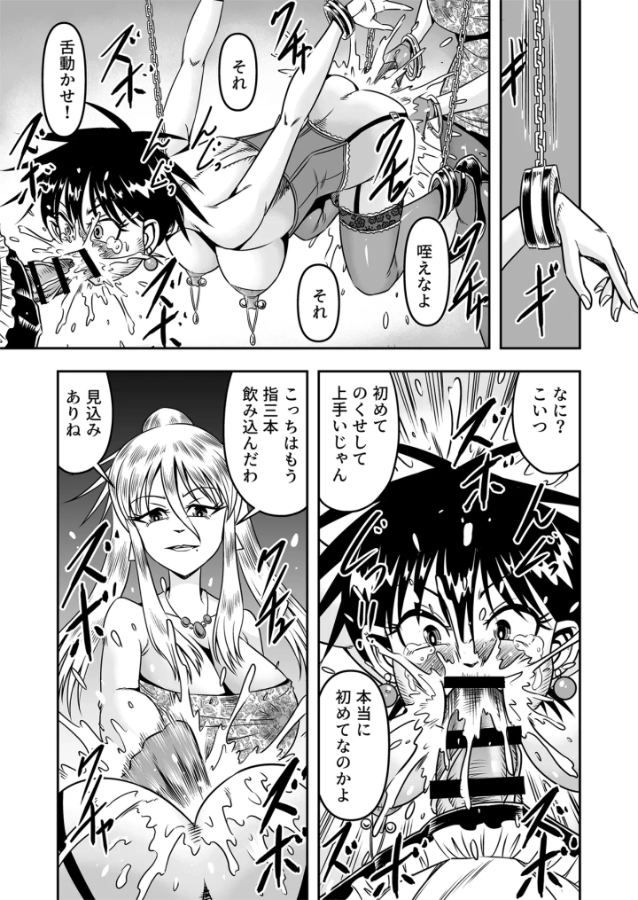 (haracock)[Haracock no Manga Beya (Haracock)] Etsugyaku to iu Kumonoi ni Torawarete Josou Mazo ni Ochiru Boku [Part 1]-27ページ目