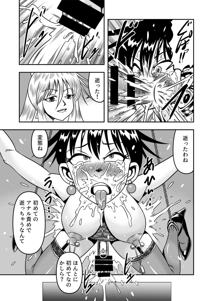 (haracock)[Haracock no Manga Beya (Haracock)] Etsugyaku to iu Kumonoi ni Torawarete Josou Mazo ni Ochiru Boku [Part 1]-31ページ目