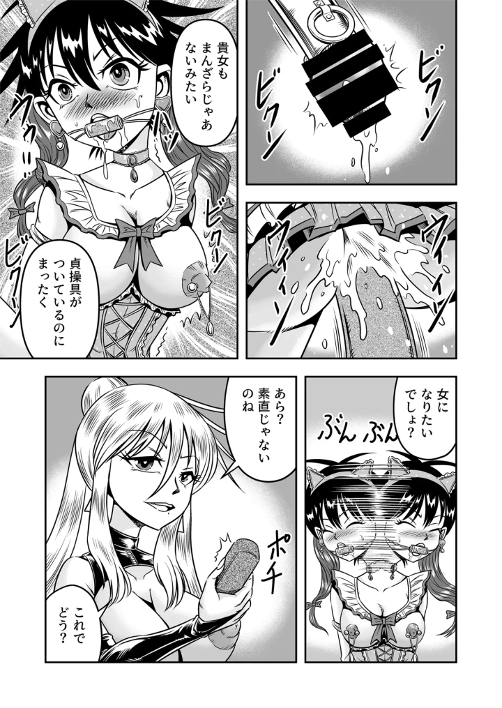 (haracock)[Haracock no Manga Beya (Haracock)] Etsugyaku to iu Kumonoi ni Torawarete Josou Mazo ni Ochiru Boku [Part 1]-33ページ目