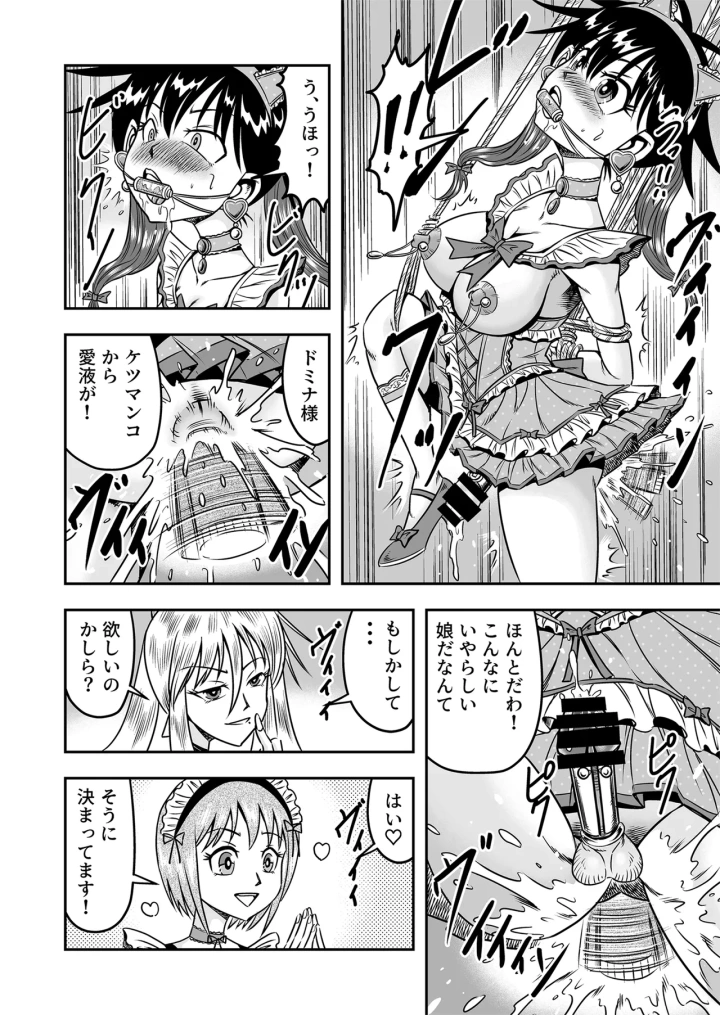 (haracock)[Haracock no Manga Beya (Haracock)] Etsugyaku to iu Kumonoi ni Torawarete Josou Mazo ni Ochiru Boku [Part 1]-34ページ目