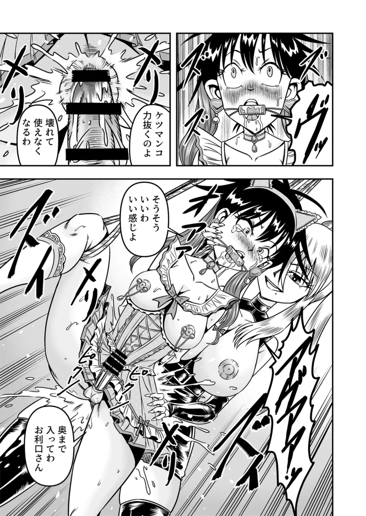 (haracock)[Haracock no Manga Beya (Haracock)] Etsugyaku to iu Kumonoi ni Torawarete Josou Mazo ni Ochiru Boku [Part 1]-37ページ目