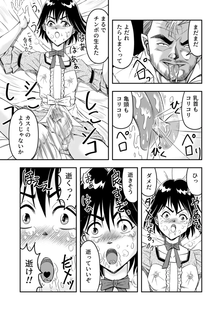 (haracock)[Haracock no Manga Beya (Haracock)] Hentai Aniki Josou Anaru M ni Ochiru Tenmatsu Dai [Part 1]-11ページ目