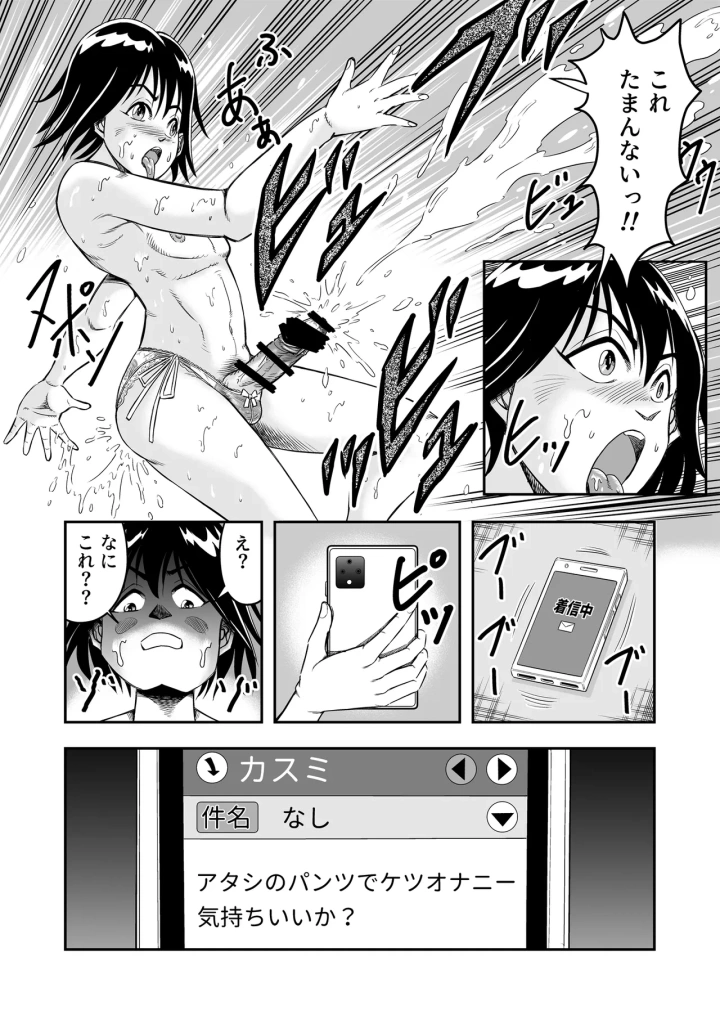 (haracock)[Haracock no Manga Beya (Haracock)] Hentai Aniki Josou Anaru M ni Ochiru Tenmatsu Dai [Part 1]-20ページ目