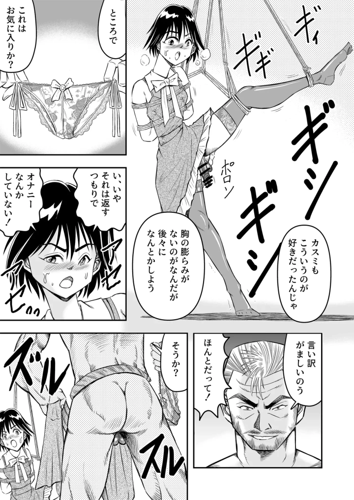 (haracock)[Haracock no Manga Beya (Haracock)] Hentai Aniki Josou Anaru M ni Ochiru Tenmatsu Dai [Part 1]-25ページ目