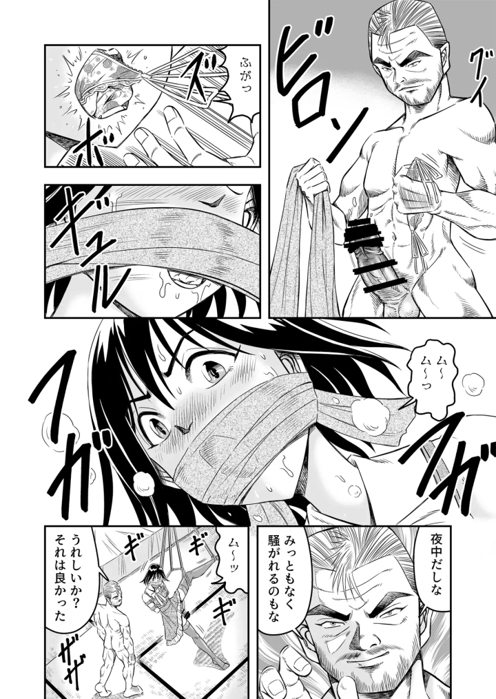 (haracock)[Haracock no Manga Beya (Haracock)] Hentai Aniki Josou Anaru M ni Ochiru Tenmatsu Dai [Part 1]-26ページ目