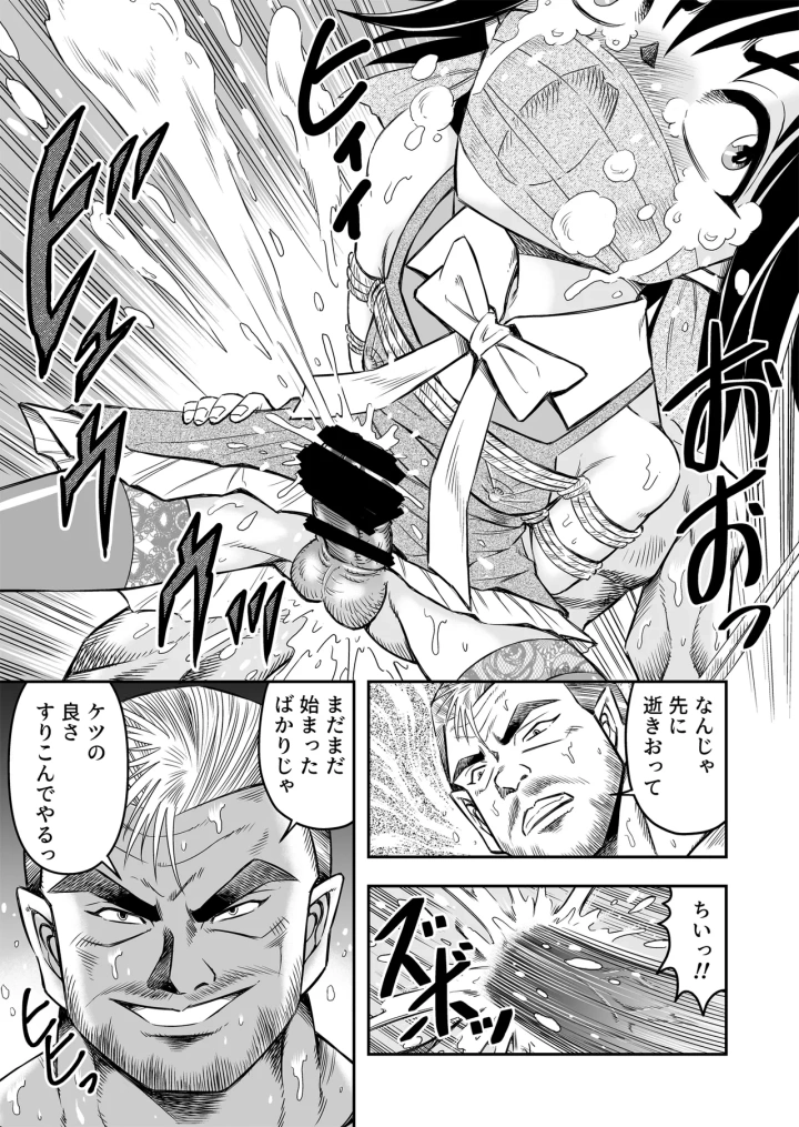 (haracock)[Haracock no Manga Beya (Haracock)] Hentai Aniki Josou Anaru M ni Ochiru Tenmatsu Dai [Part 1]-33ページ目