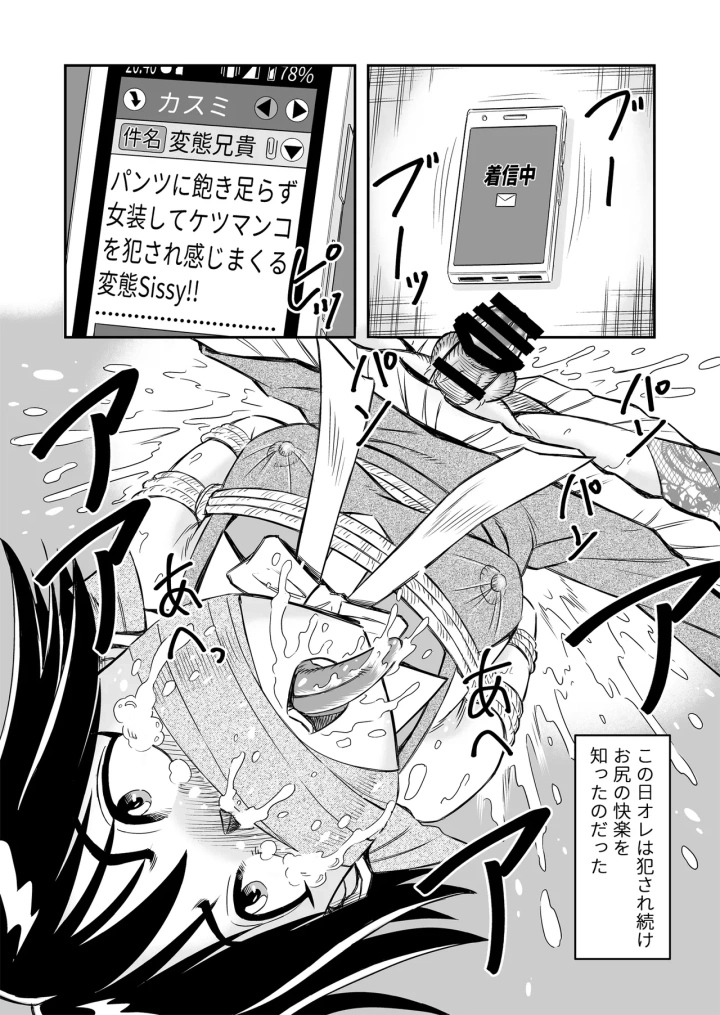 (haracock)[Haracock no Manga Beya (Haracock)] Hentai Aniki Josou Anaru M ni Ochiru Tenmatsu Dai [Part 1]-34ページ目