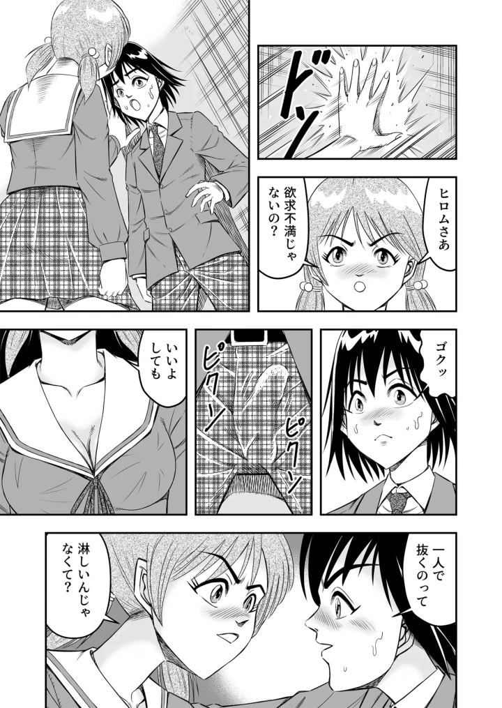 (haracock)[Haracock no Manga Beya (Haracock)] Hentai Aniki Josou Anaru M ni Ochiru Tenmatsu Dai [Part 2]-13ページ目