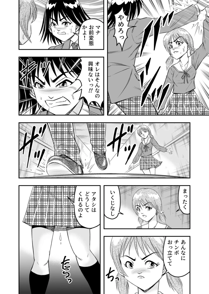 (haracock)[Haracock no Manga Beya (Haracock)] Hentai Aniki Josou Anaru M ni Ochiru Tenmatsu Dai [Part 2]-14ページ目