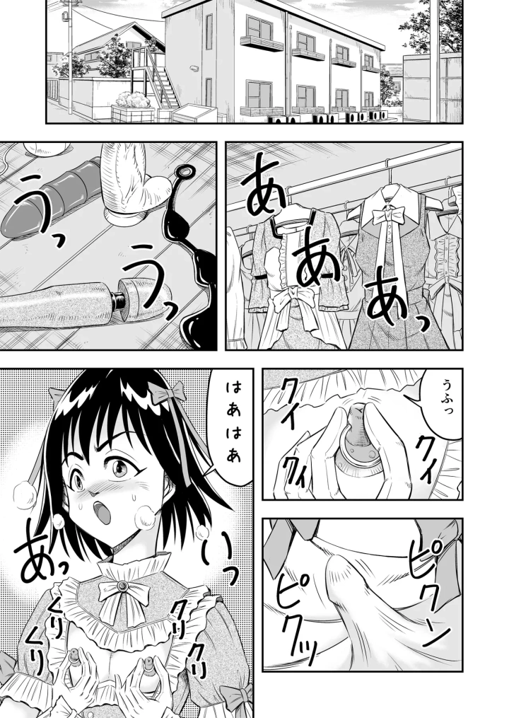 (haracock)[Haracock no Manga Beya (Haracock)] Hentai Aniki Josou Anaru M ni Ochiru Tenmatsu Dai [Part 2]-15ページ目