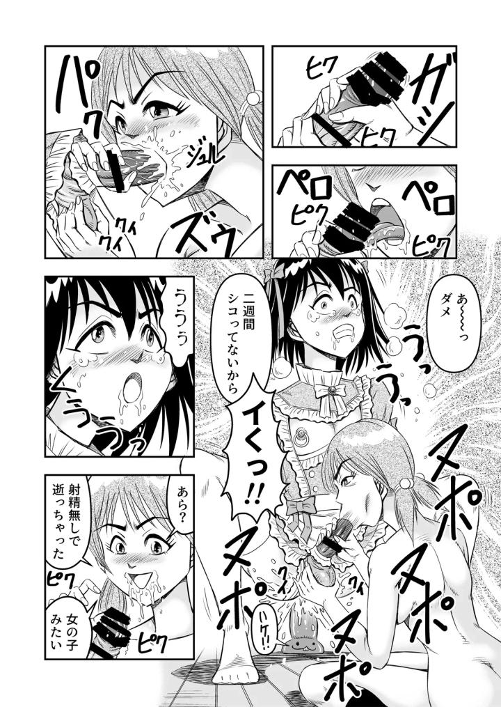 (haracock)[Haracock no Manga Beya (Haracock)] Hentai Aniki Josou Anaru M ni Ochiru Tenmatsu Dai [Part 2]-28ページ目