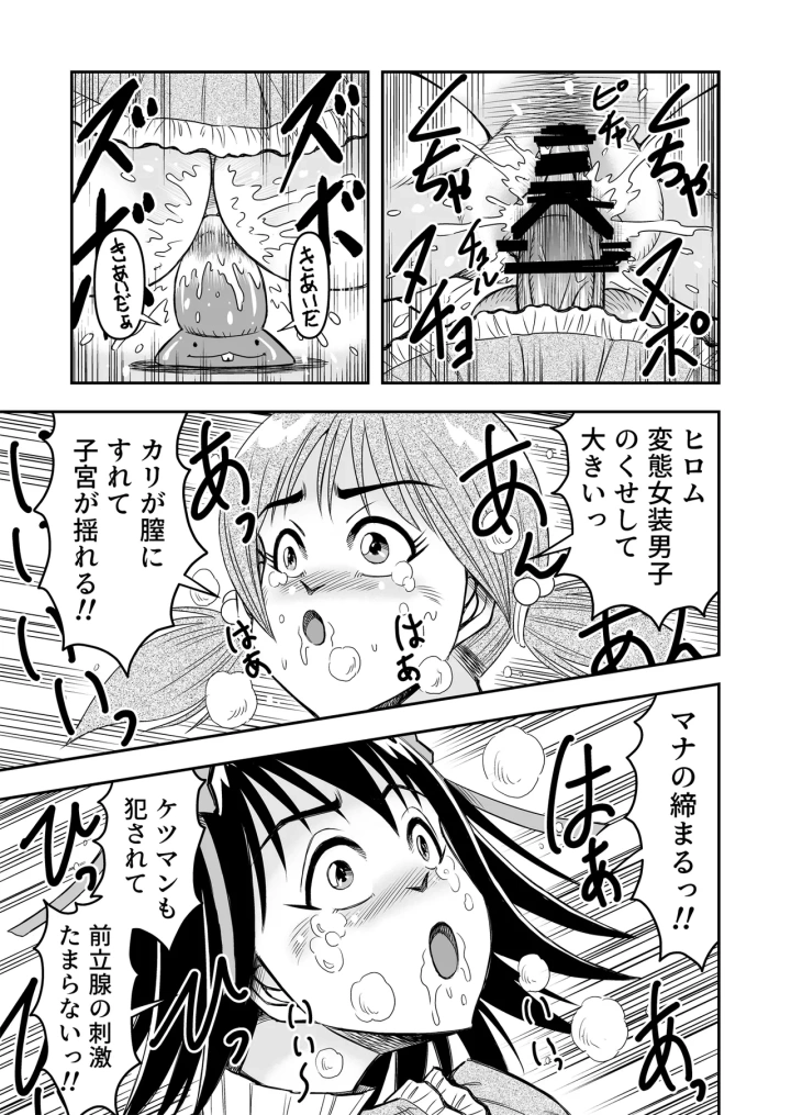 (haracock)[Haracock no Manga Beya (Haracock)] Hentai Aniki Josou Anaru M ni Ochiru Tenmatsu Dai [Part 2]-31ページ目