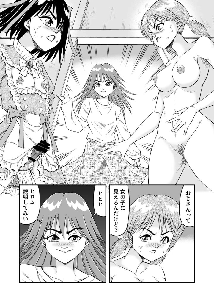 (haracock)[Haracock no Manga Beya (Haracock)] Hentai Aniki Josou Anaru M ni Ochiru Tenmatsu Dai [Part 3]-3ページ目