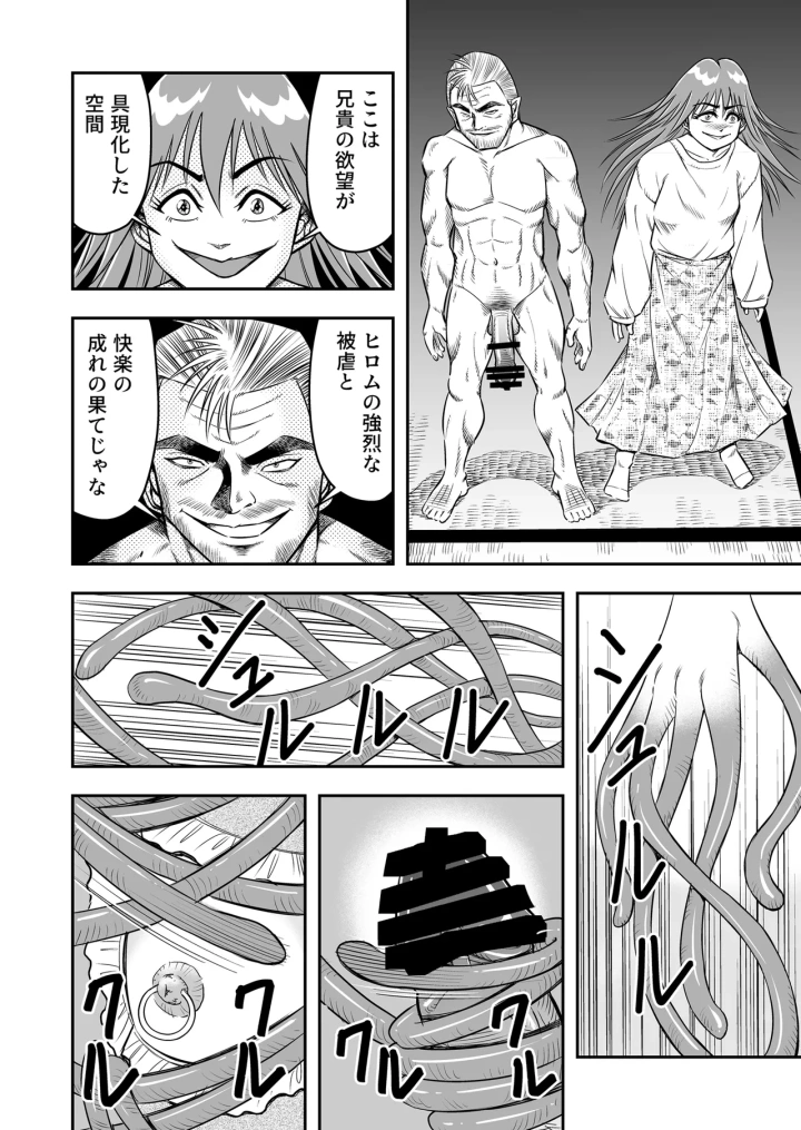 (haracock)[Haracock no Manga Beya (Haracock)] Hentai Aniki Josou Anaru M ni Ochiru Tenmatsu Dai [Part 3]-8ページ目