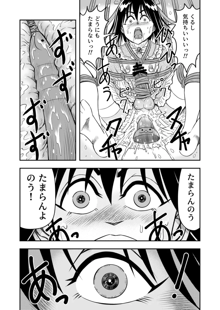 (haracock)[Haracock no Manga Beya (Haracock)] Hentai Aniki Josou Anaru M ni Ochiru Tenmatsu Dai [Part 3]-11ページ目