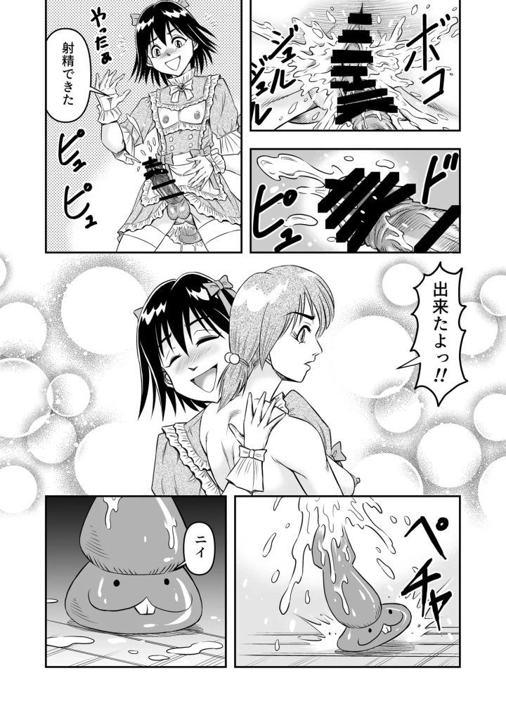 (haracock)[Haracock no Manga Beya (Haracock)] Hentai Aniki Josou Anaru M ni Ochiru Tenmatsu Dai [Part 3]-28ページ目