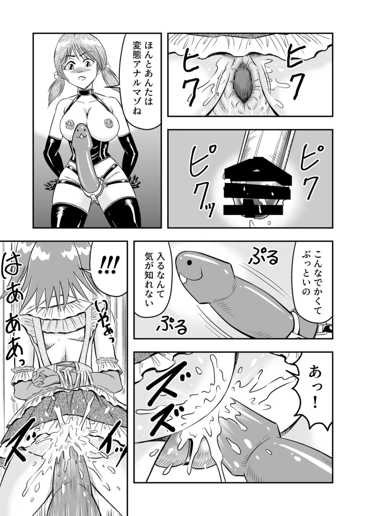 (haracock)[Haracock no Manga Beya (Haracock)] Hentai Aniki Josou Anaru M ni Ochiru Tenmatsu Dai [Part 3]-31ページ目